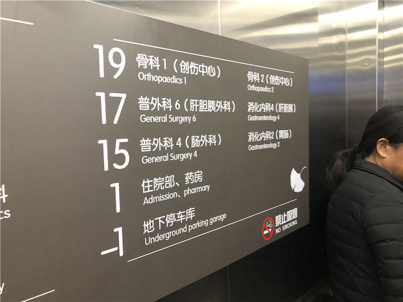 醫(yī)院導視系統(tǒng)