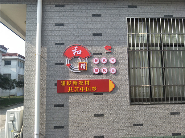 江蘇新農(nóng)村改造