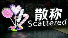 江蘇LED發(fā)光字制作提升企業(yè)品牌宣傳！