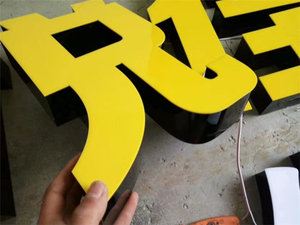 江蘇無(wú)邊發(fā)光字