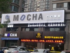 黑白板發(fā)光字制作設(shè)計安裝一站式服務(wù)商！