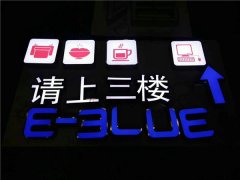 門(mén)牌標(biāo)識(shí)牌也干萬(wàn)不可以為然它的意義！